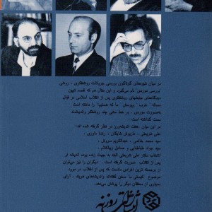 کیستی ما