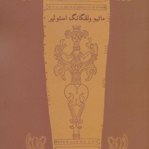 تاریخ ایلام