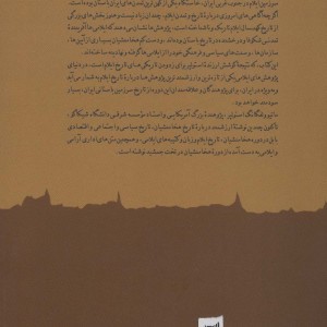 تاریخ ایلام