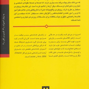 خدمات مشتری به زبان آدمیزاد