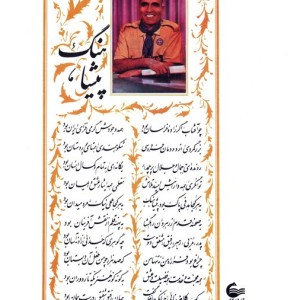 دکتر حسین بنائی