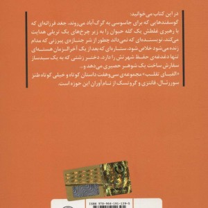 الفبای تقلب