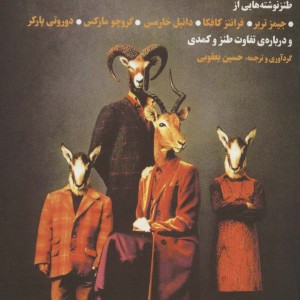 الفبای تقلب