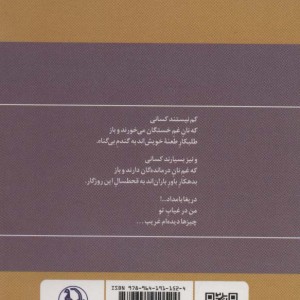 سید علی صالحی نشر مروارید