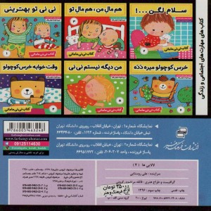 لالایی ها 4 نشر فرهنگ و هنر