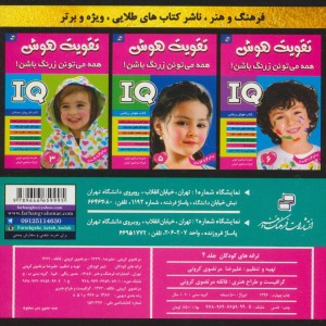 ترانه های کودکان 4 نشر فرهنگ و هنر
