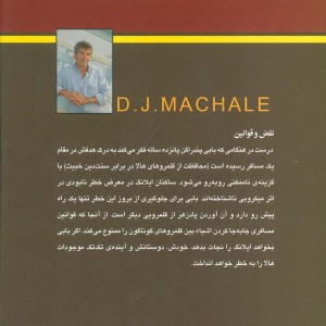 پندراگن 5