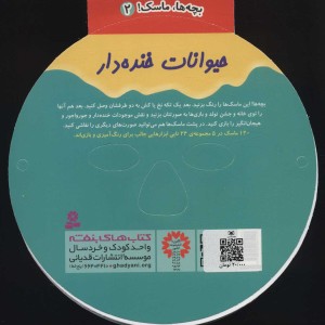 حیوانات خنده دار