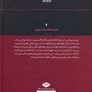 زوربای یونانی نشر نگاه