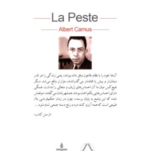 طاعون نشر مجید