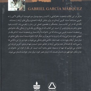 صد سال تنهایی نشر مجید