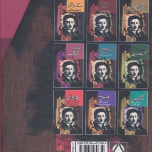 کتاب مجموعه صادق هدایت 10 جلدی
