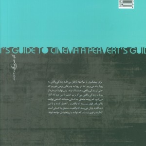 سینما به روایت اسلاوی ژیژک