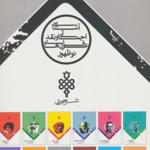 شیطان گرایی مدرن