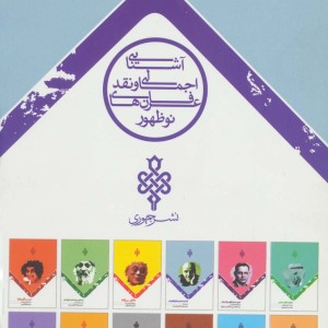 دنیای معنوی پائولو کوئیلو