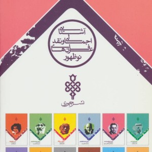 آیین ساحری کارلوس کاستاندا
