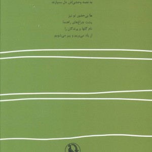 تاریکروشنا