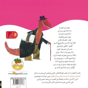دویدم و دویدم به شست پام رسیدم - ناصر کشاورز
