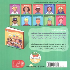 فابیو فوتبالیست