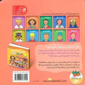 پنی پرستار - رونه رندل