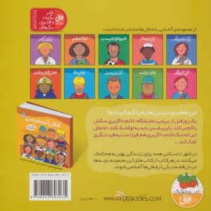 پلی پلیس - مندی راس