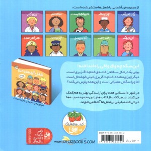 بیلی بنا - مندی راس