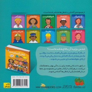 مک مزرعه دار - رونه رندل