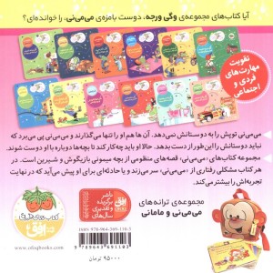 می می نی دیگه بیکاره دوست و رفیق نداره