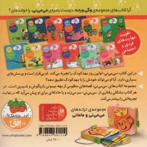 تو مهد کودک دوسته با فیل و اردک - ناصر کشاورز
