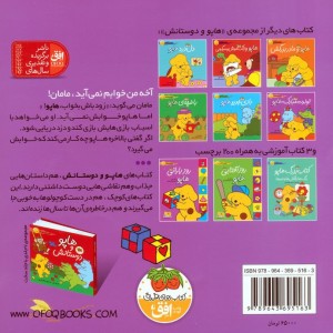 وقت خواب هاپو - اریک هیل