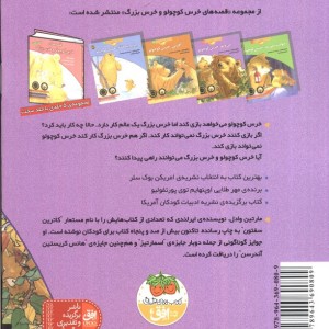 من و تو خرس کوچولو - مارتین وادل