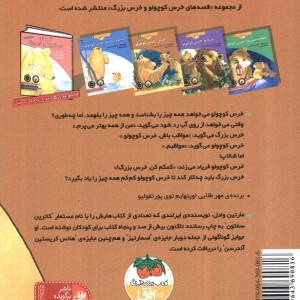 آفرین خرس کوچولو - مارتین وادل