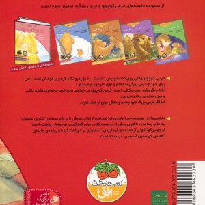 خوش بخوابی خرس کوچولو - مارتین وادل