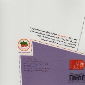 زمزم می جوشد - لاله جعفری