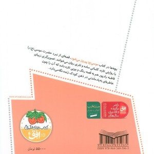 موسی (ع) پیروز می شود