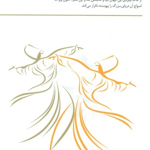 حکایت شمس