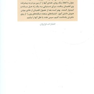درمان اختلالات دیکته نویسی نشر شرکت نشر فراروان