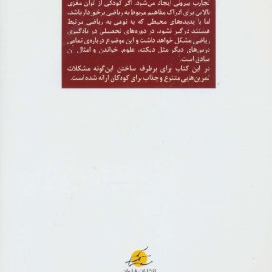 همه می تونن زرنگ باشن