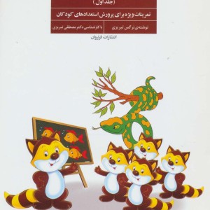 همه می تونن زرنگ باشن