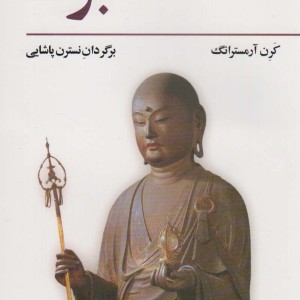 بودا نشر فراروان