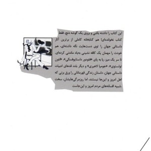 کافه پاریس
