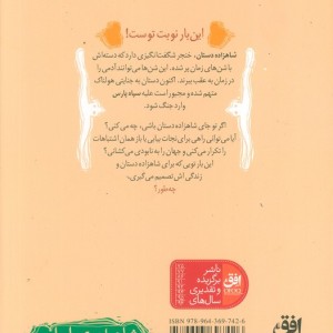 شن های زمان نشر افق - کارلا جابلونسکی