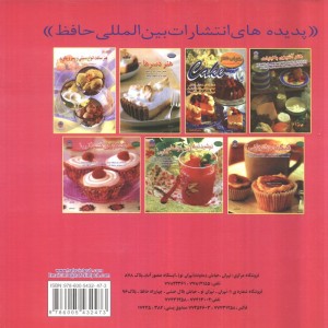 ساخت انواع بستنی دسر و یخ دربهشت 2