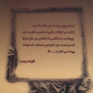 تیکه پراکنی