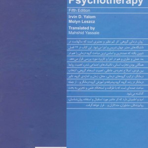 کتاب روان درمانی گروهی