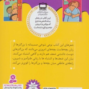 بهترین بابای دنیا نشر قدیانی قطع رقعی
