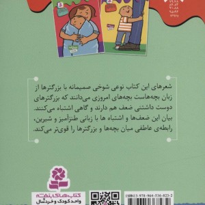 بهترین دوست های دنیا