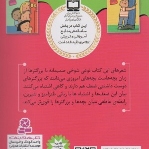 بهترین مامان دنیا