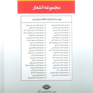 اسماعیل شاهرودی