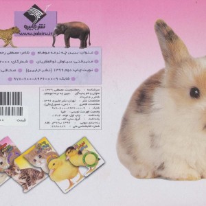 ببین چه نرمه موهام